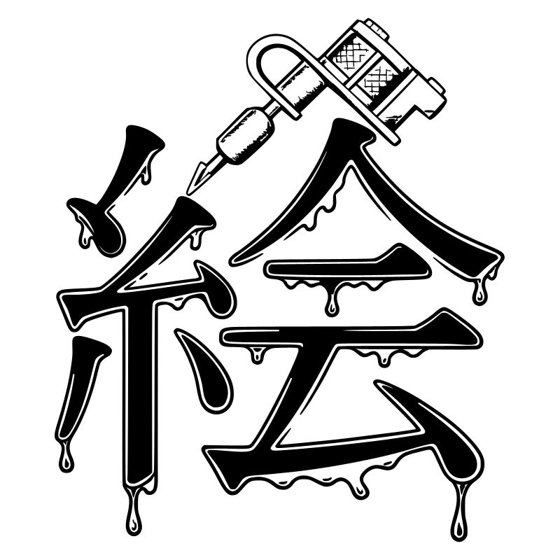 Kanji Painting with Tattoo Ink Pattern