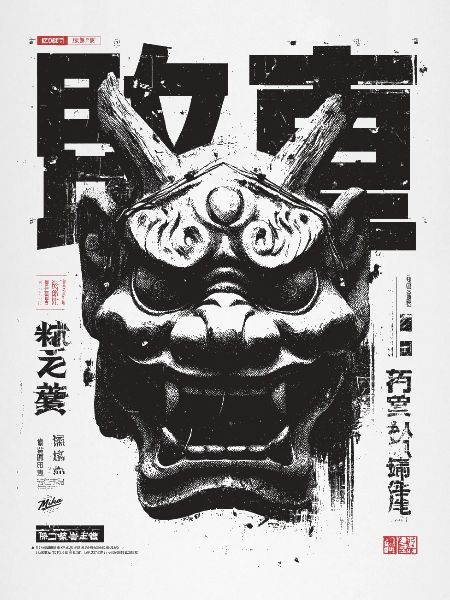 Oni MAsk