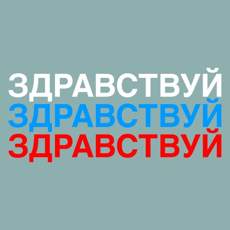 HELLO Russian Flag