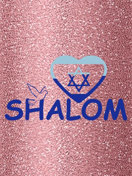 Shalom Geschenk