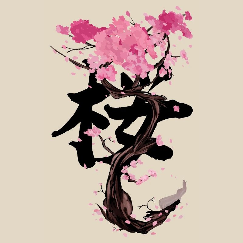 Sakura tree with its kanji