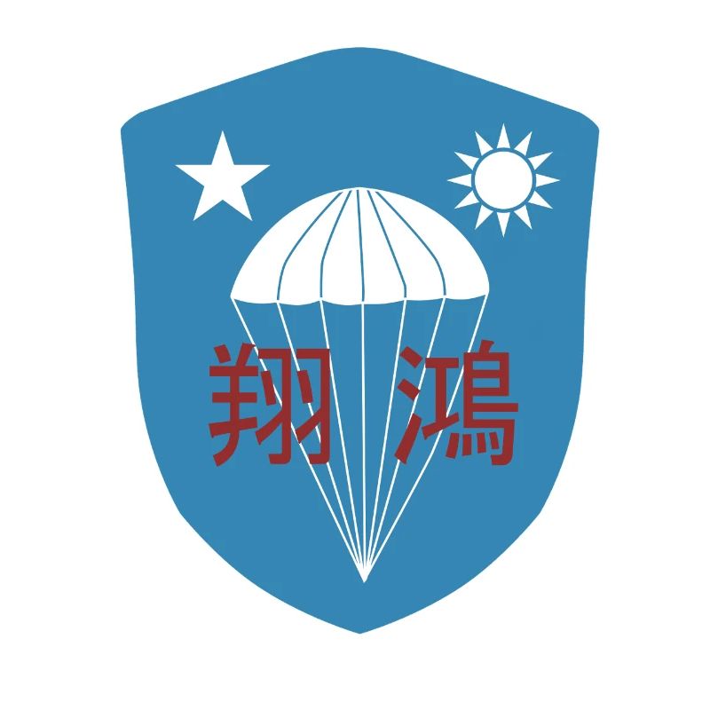 WWII: Chinese OSS Commando Paratrooper Patch