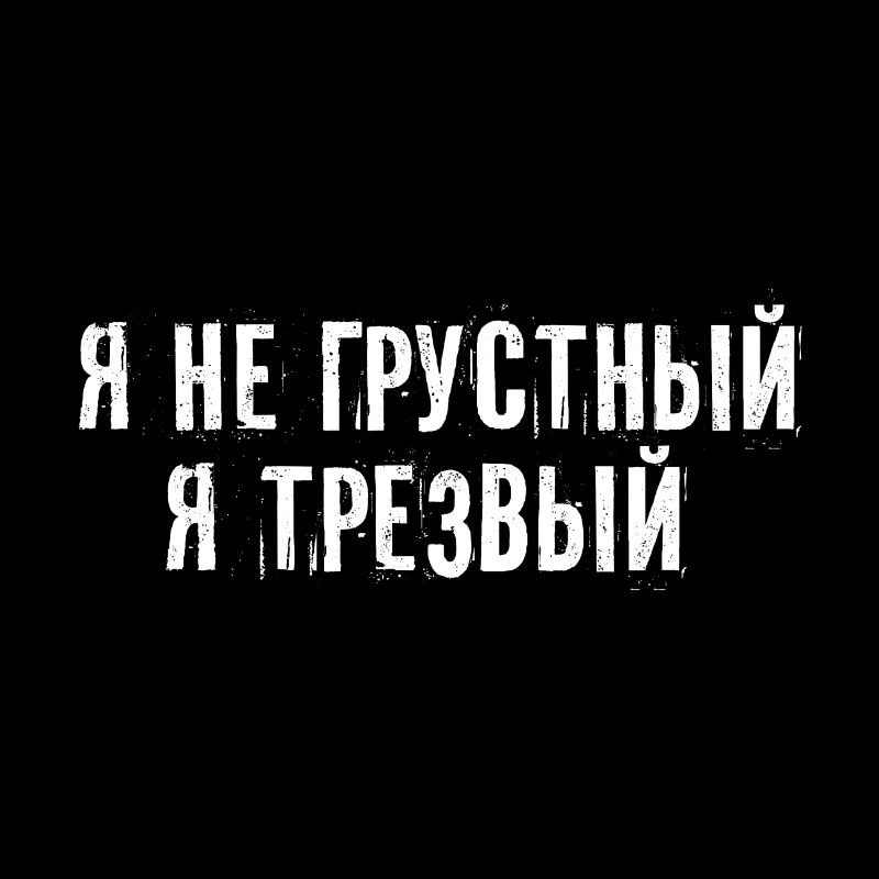 Ich bin nüchtern Spruch auf Russisch Kyrillisch