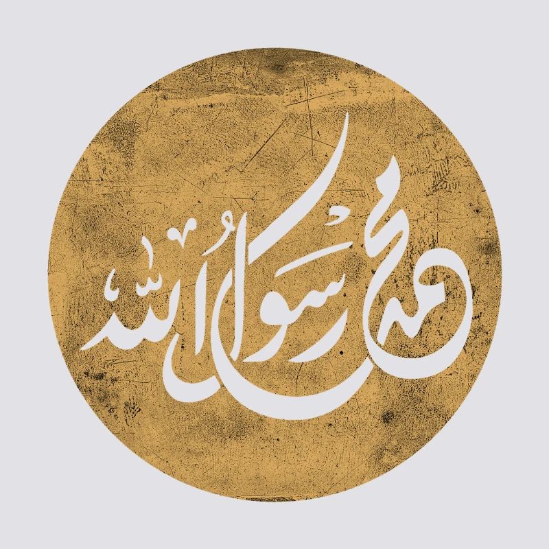 Allah Prophet Muhammad, calligraphy on gold