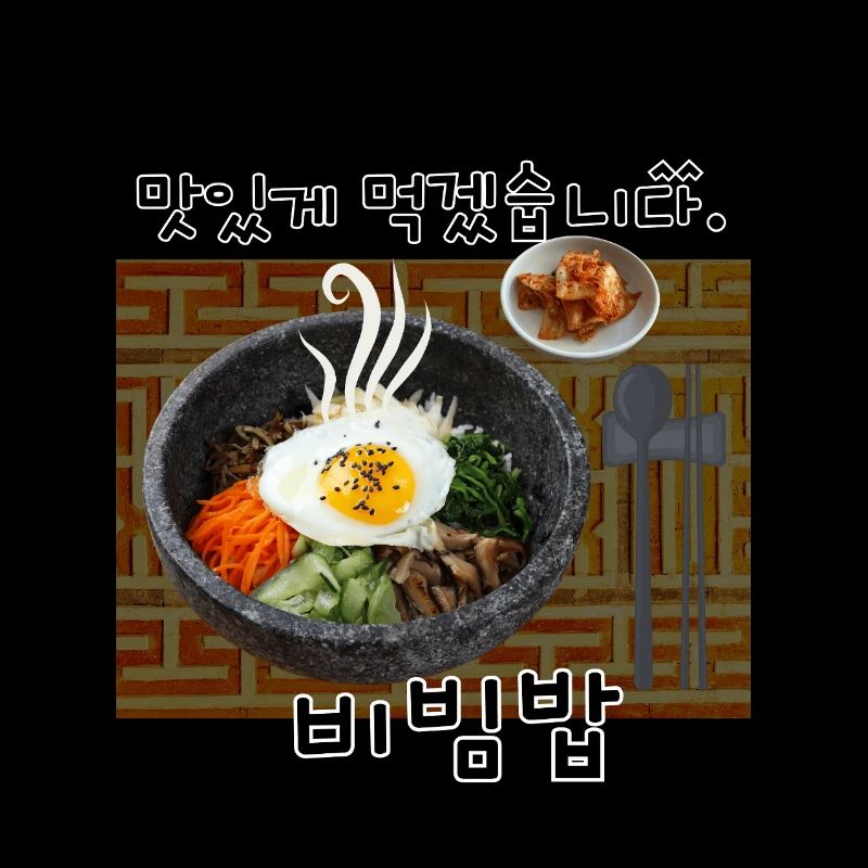 Bibimbap Corée – 맛있게 먹겠습니다 Design