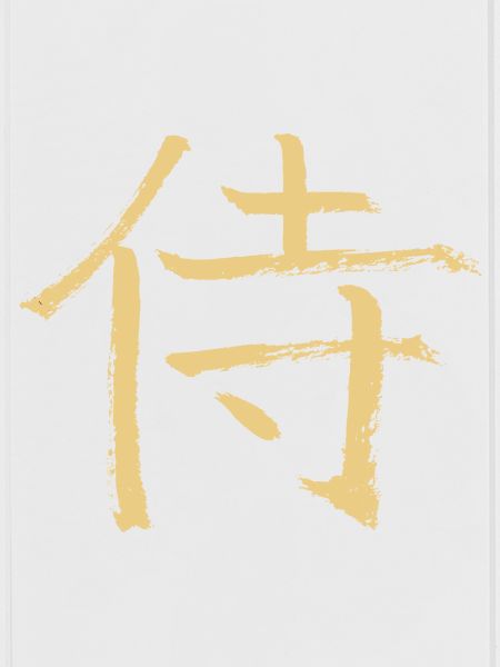 Samurai (Japanese)