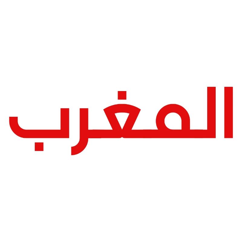 Lettres Arabes Simples et élégantes du Maroc
