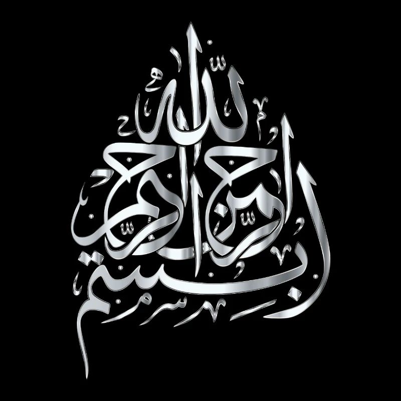 Bismillah - silver