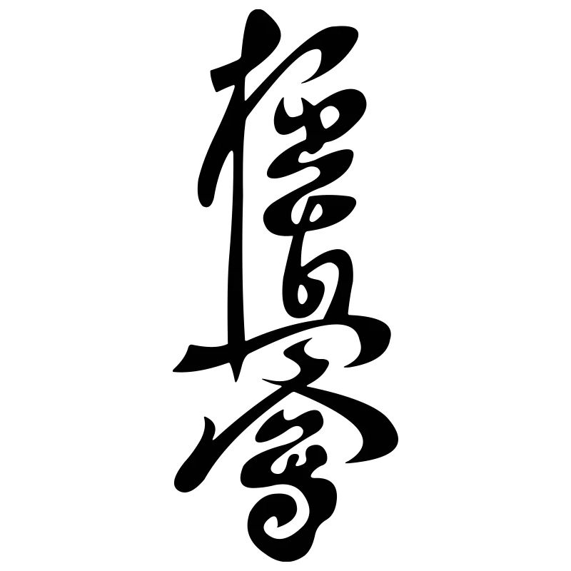Kyokushinkai sign vector