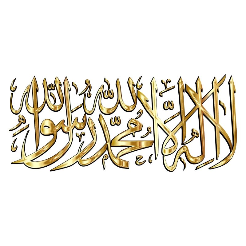Schahada la ilaha illa ALLAH