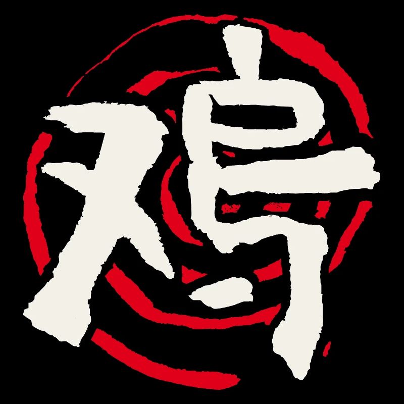 Coq - Astrologie Chinoise