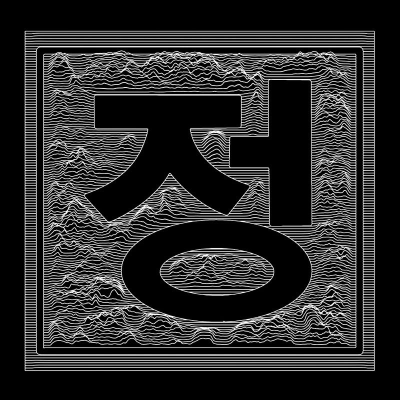 Jeong - White