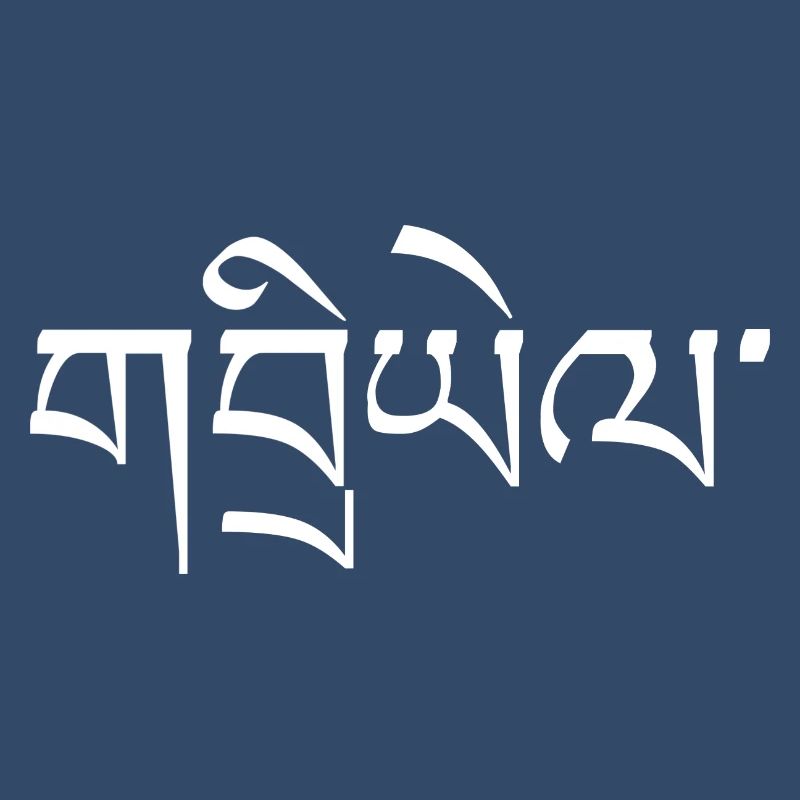 Tibetan calligraphy Name Gabriel Typo White