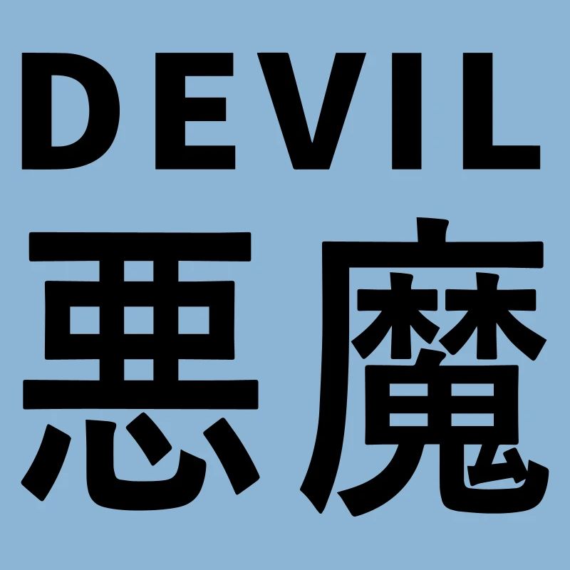 Devil's Kajni