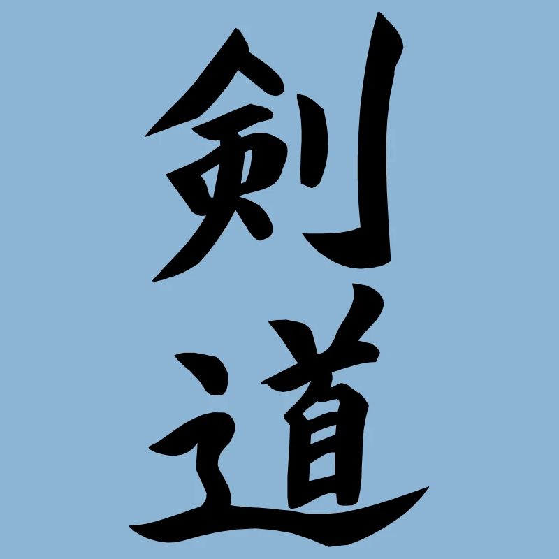 Kendo Kanji
