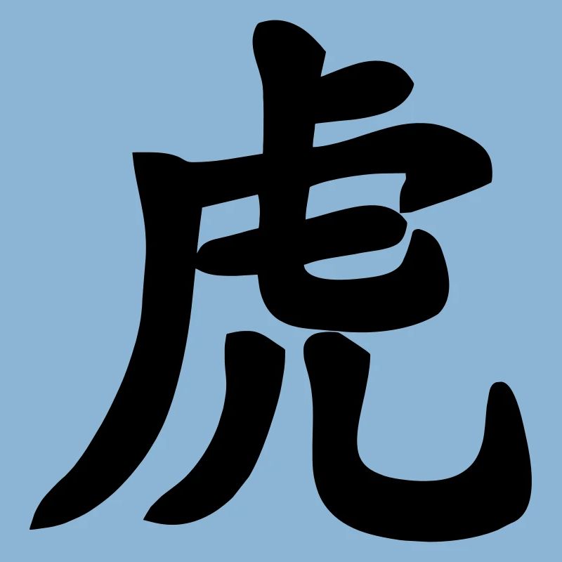 Chinese script tiger shadow image