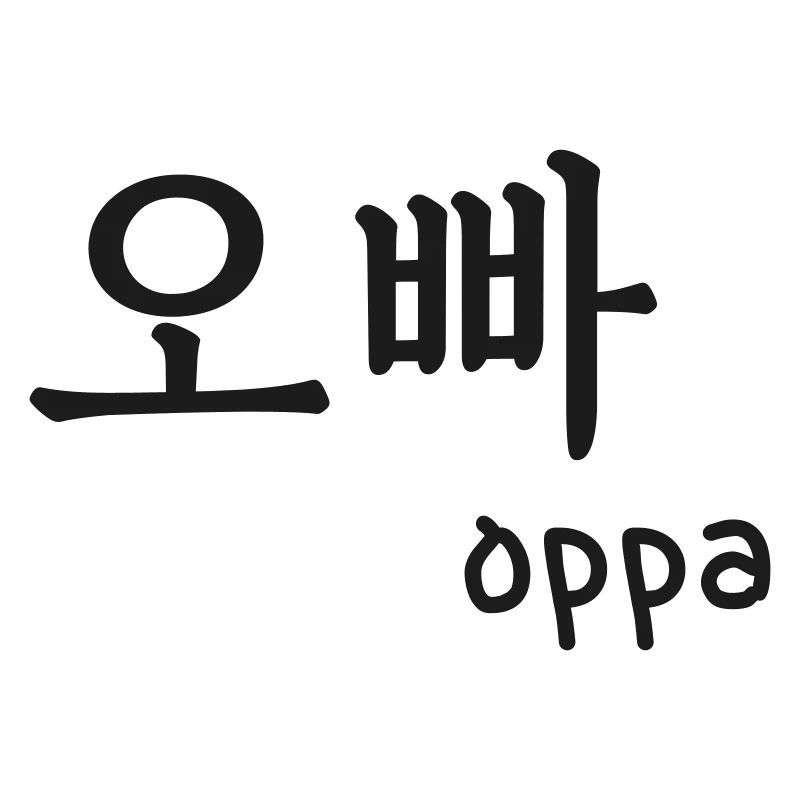 Oppa k-pop k-drama typographie corée custom color