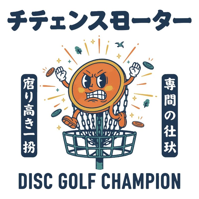 Disc Golf Champion Drôle de Disc Golf Design