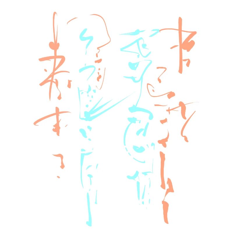 Magic Calligraphy - ABSTRAKT