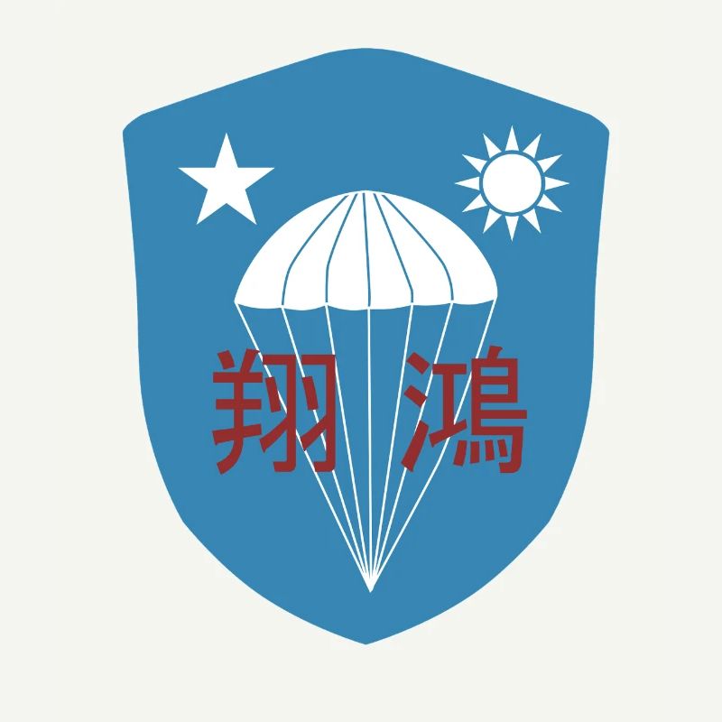 WWII: Chinese OSS Commando Paratrooper Patch