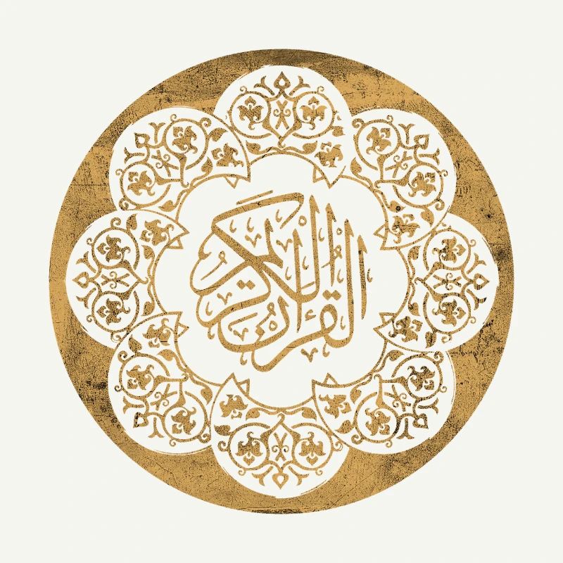 Islamic pattern and calligraphy golden circle