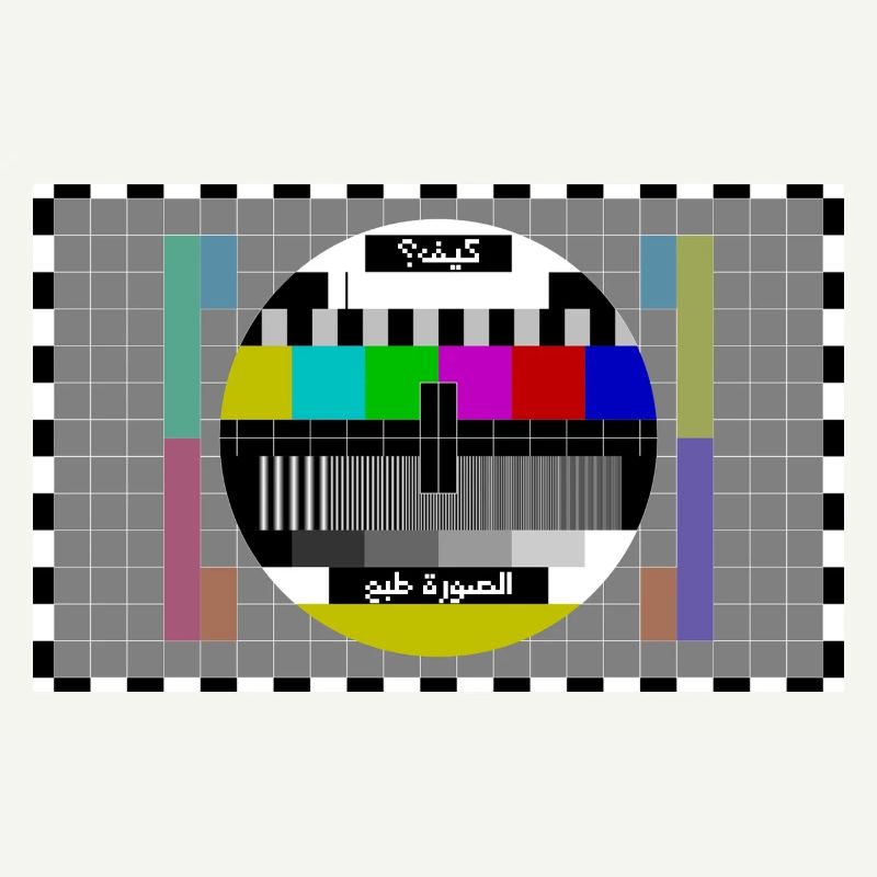 TV Test Image Arabe