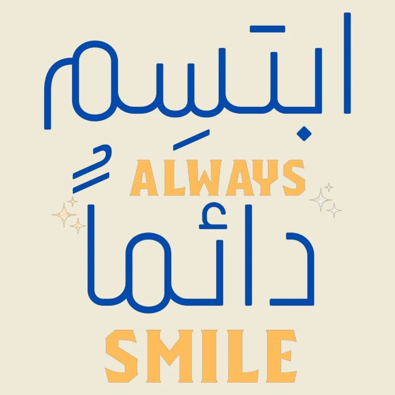 Always Smile Neon Script