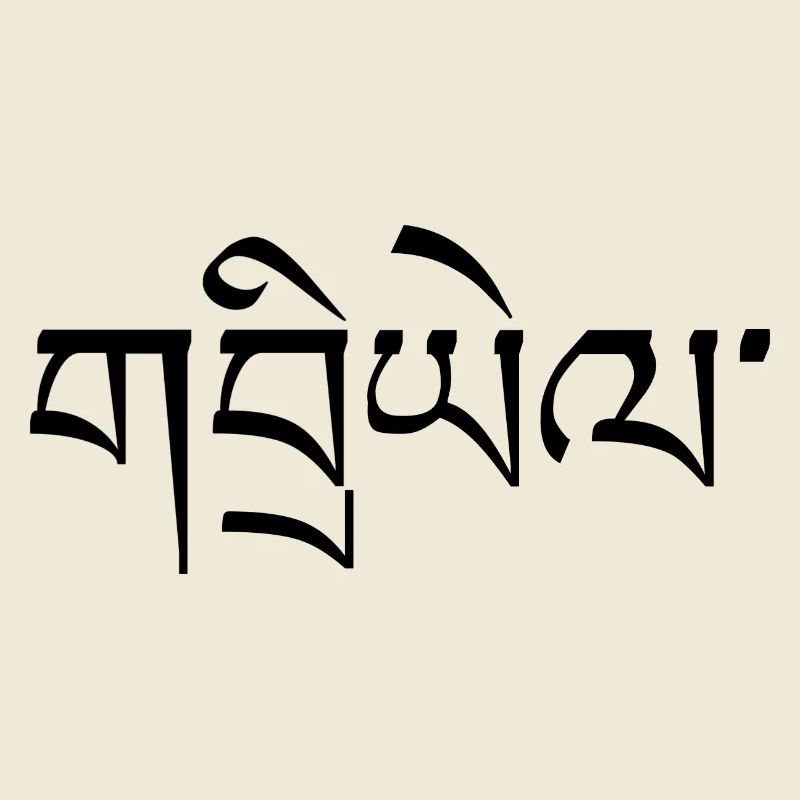 Tibetan Calligraphy Name Gabriel Black Typo