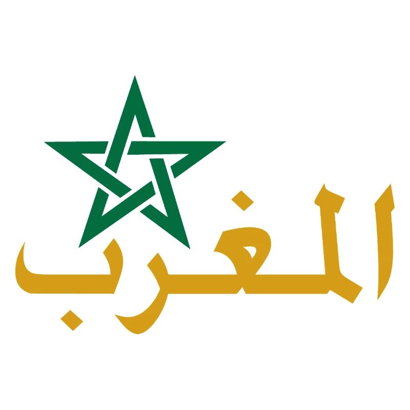 Moroccan star and Arabic calligraphy