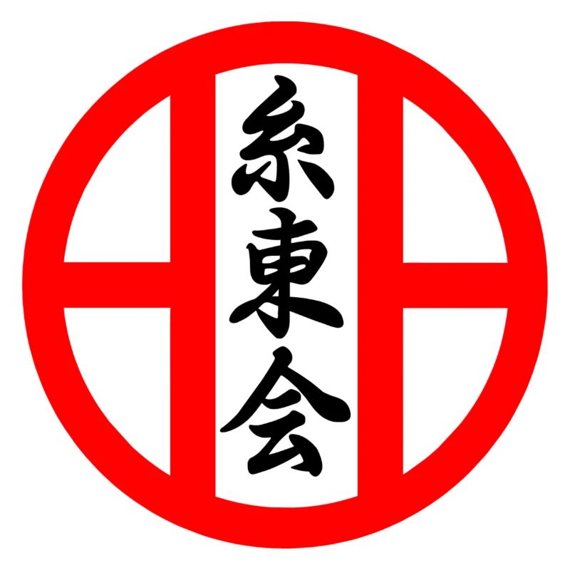 Emblème du karaté Shito kai