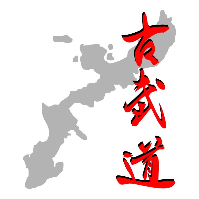 Okinawa - Kobudo - Kanji