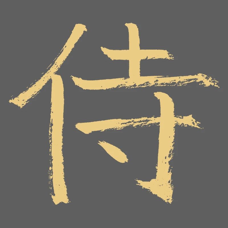 Samouraï (japonais)