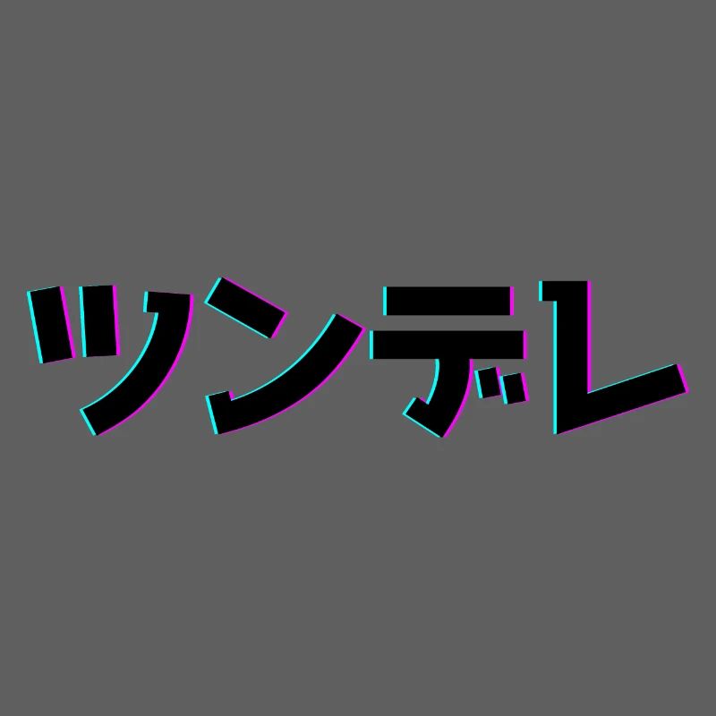 Tsundere Techno Design