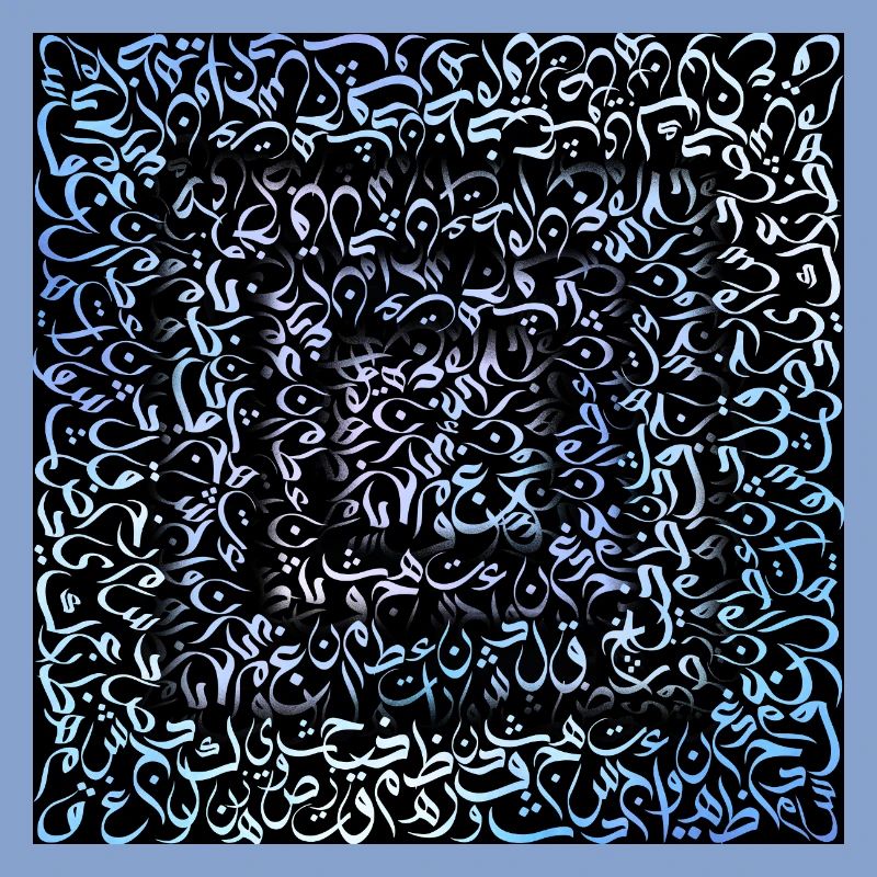 Arabic Calligraphy square blue 