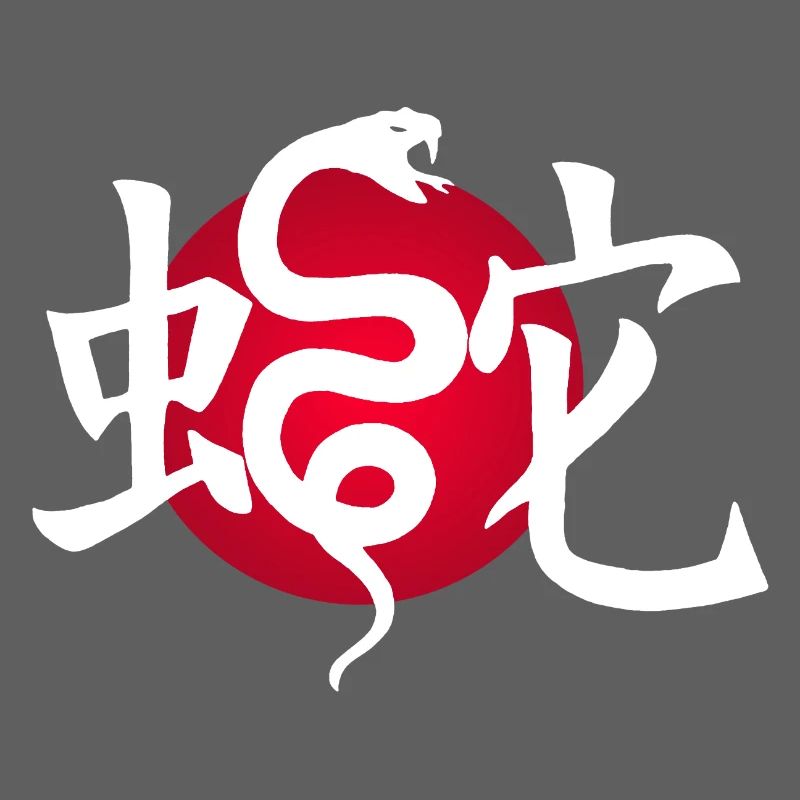 White snake and red sun
