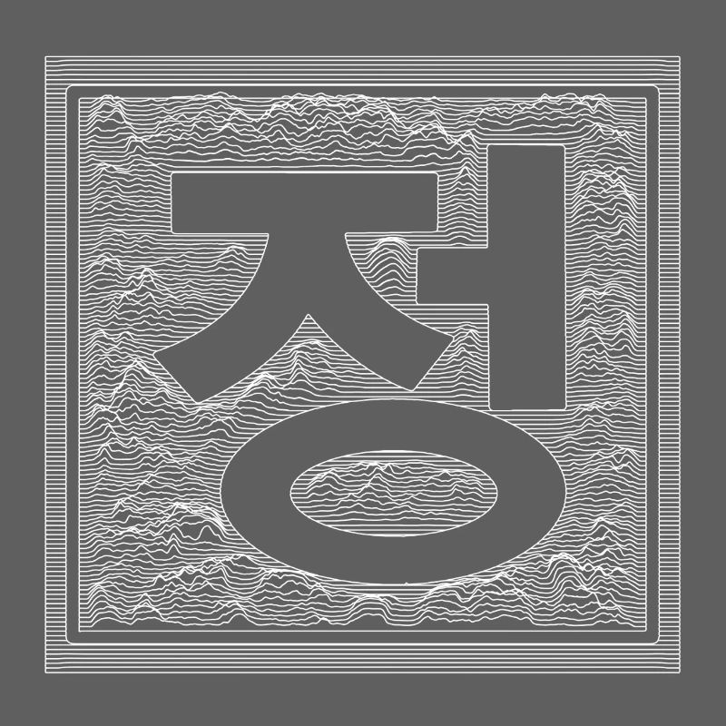 Jeong - White