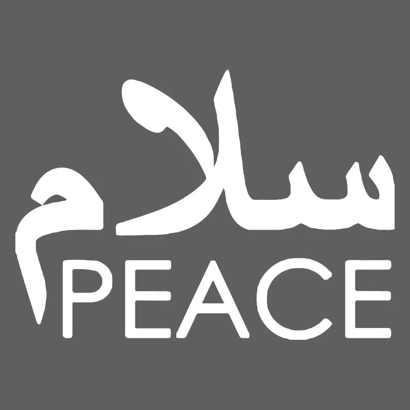 Arabic Peace Glyph