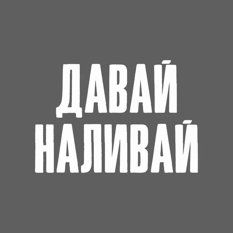 Saufen Spruch Vodka Bier einschenken Russisch