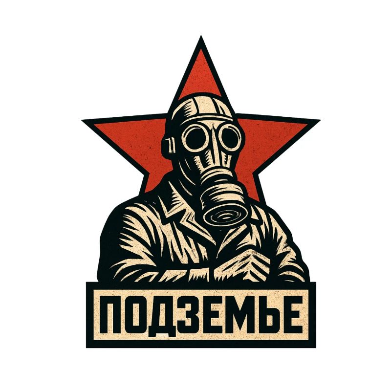 Underground Unit - masque à gaz