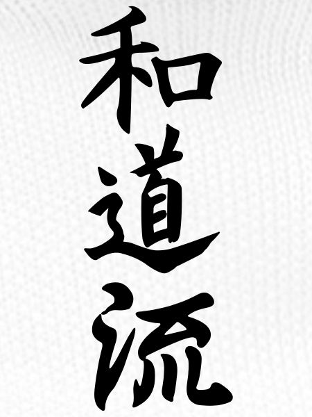 wado ryu karate japanese written