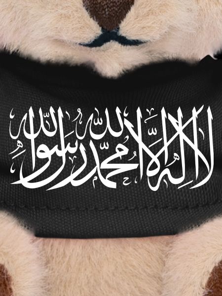 la ilaha illa ALLAH