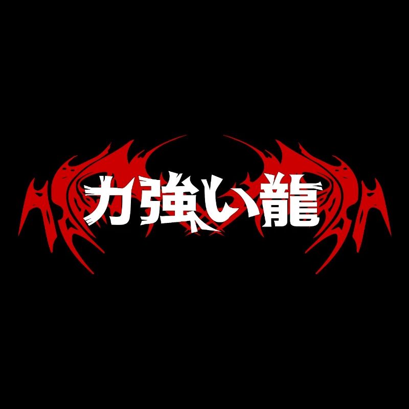Dragon Emblem Japanese