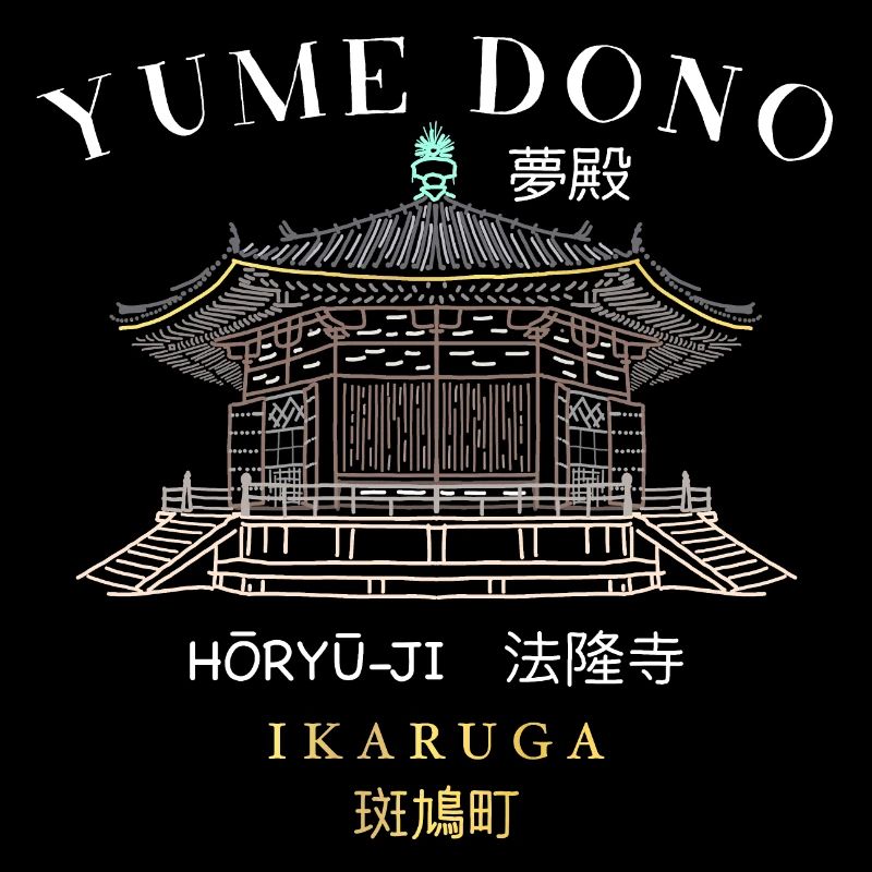 Japon, Horyu-ji, Ikaruga, Temple bouddhiste
