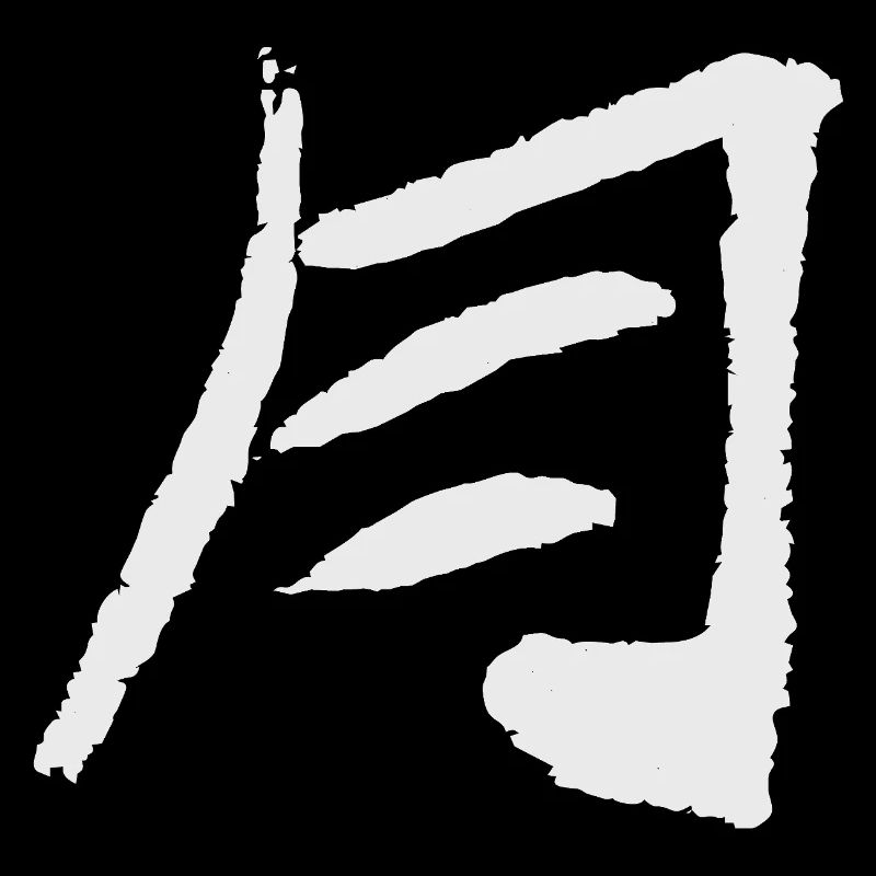Moon in Japanese