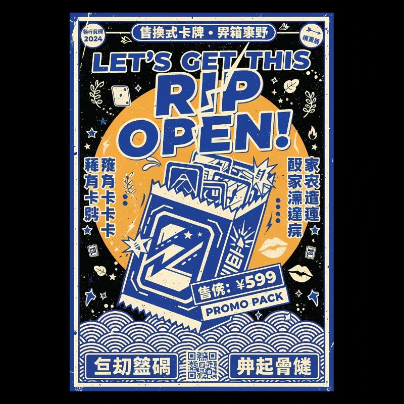 Lets Get This Rip Open Promo Pack Trading Card