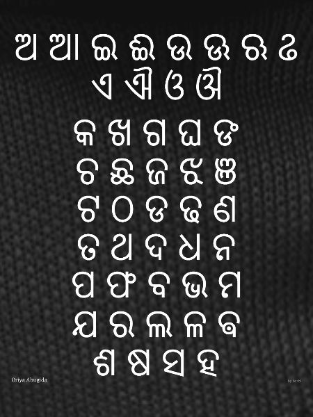 Oriya Abugida (white)