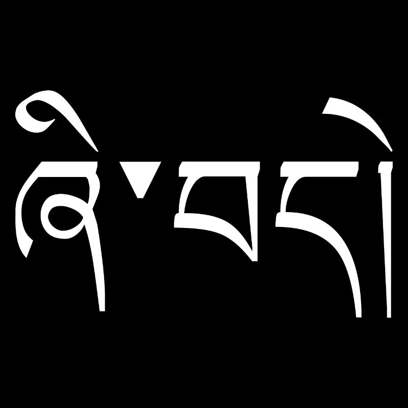 Tibetan Calligraphy Peace Typo White