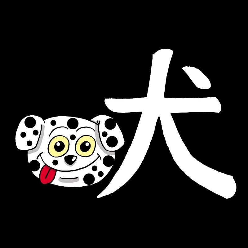 Chien manga (blanc)