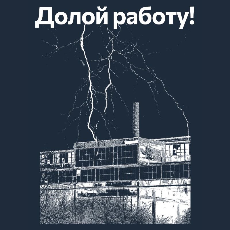 Down with the work!