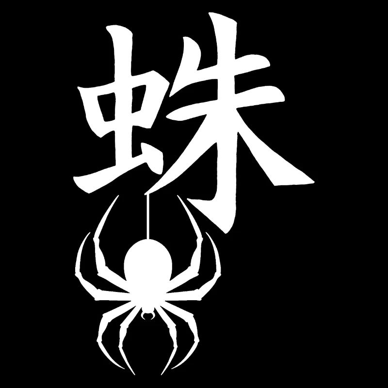 Das Wort Spinne auf Japanisch (weiß)
